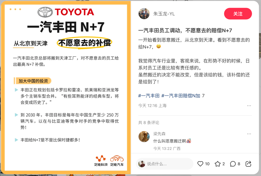 曝一汽丰田重大调整！多款车型合并